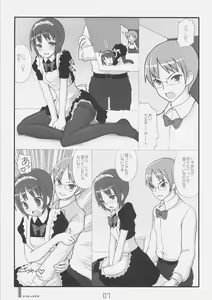Page 6 of Heart Maid - preview thumbnail
