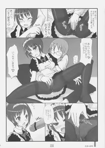 Page 7 of Heart Maid - preview thumbnail