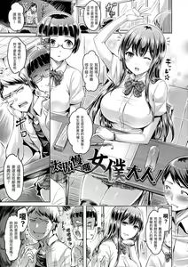 Page 11 of Koizome Marking - Love Juice Marking | 戀染標記 (decensored) - preview thumbnail