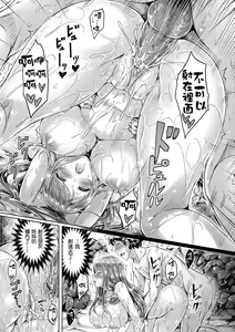 Page 113 of Koizome Marking - Love Juice Marking | 戀染標記 (decensored) - preview thumbnail
