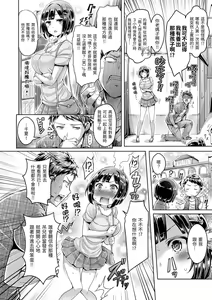 Page 116 of Koizome Marking - Love Juice Marking | 戀染標記 (decensored) - preview thumbnail