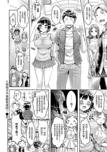 Page 134 of Koizome Marking - Love Juice Marking | 戀染標記 (decensored) - preview thumbnail
