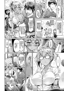 Page 136 of Koizome Marking - Love Juice Marking | 戀染標記 (decensored) - preview thumbnail