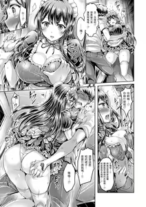 Page 15 of Koizome Marking - Love Juice Marking | 戀染標記 (decensored) - preview thumbnail