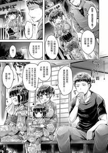 Page 155 of Koizome Marking - Love Juice Marking | 戀染標記 (decensored) - preview thumbnail