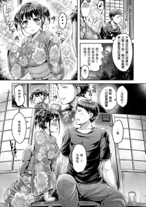 Page 157 of Koizome Marking - Love Juice Marking | 戀染標記 (decensored) - preview thumbnail