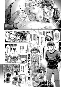 Page 170 of Koizome Marking - Love Juice Marking | 戀染標記 (decensored) - preview thumbnail