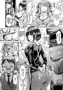 Page 172 of Koizome Marking - Love Juice Marking | 戀染標記 (decensored) - preview thumbnail