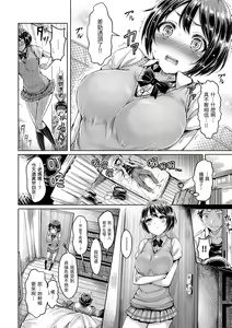 Page 62 of Koizome Marking - Love Juice Marking | 戀染標記 (decensored) - preview thumbnail