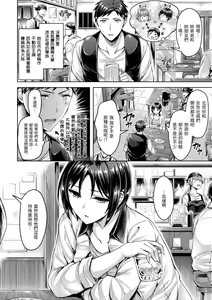 Page 114 of Hamechichi! - Let's Make Love Oppai! | 狂戀歐派! (decensored) - preview thumbnail