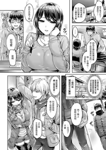 Page 12 of Hamechichi! - Let's Make Love Oppai! | 狂戀歐派! (decensored) - preview thumbnail