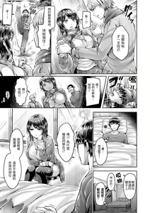 Page 13 of Hamechichi! - Let's Make Love Oppai! | 狂戀歐派! (decensored) - preview thumbnail