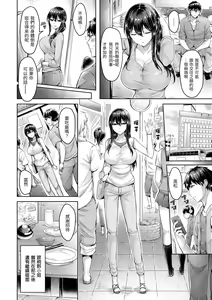 Page 132 of Hamechichi! - Let's Make Love Oppai! | 狂戀歐派! (decensored) - preview thumbnail