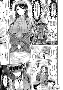 Page 149 of Hamechichi! - Let's Make Love Oppai! | 狂戀歐派! (decensored) - preview thumbnail