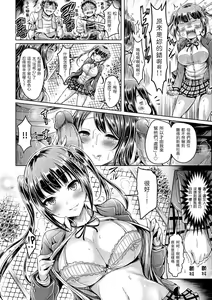 Page 154 of Hamechichi! - Let's Make Love Oppai! | 狂戀歐派! (decensored) - preview thumbnail