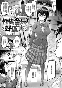 Page 185 of Hamechichi! - Let's Make Love Oppai! | 狂戀歐派! (decensored) - preview thumbnail