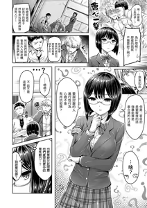Page 186 of Hamechichi! - Let's Make Love Oppai! | 狂戀歐派! (decensored) - preview thumbnail