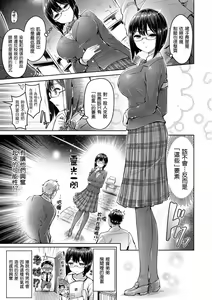 Page 187 of Hamechichi! - Let's Make Love Oppai! | 狂戀歐派! (decensored) - preview thumbnail