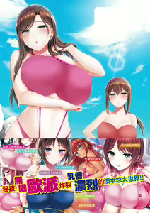Page 209 of Hamechichi! - Let's Make Love Oppai! | 狂戀歐派! (decensored) - preview thumbnail
