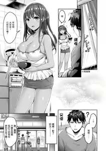 Page 61 of Hamechichi! - Let's Make Love Oppai! | 狂戀歐派! (decensored) - preview thumbnail