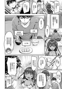Page 64 of Hamechichi! - Let's Make Love Oppai! | 狂戀歐派! (decensored) - preview thumbnail