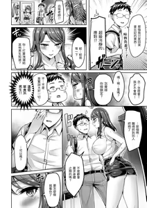 Page 82 of Hamechichi! - Let's Make Love Oppai! | 狂戀歐派! (decensored) - preview thumbnail