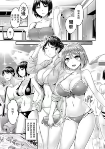 Page 95 of Hamechichi! - Let's Make Love Oppai! | 狂戀歐派! (decensored) - preview thumbnail
