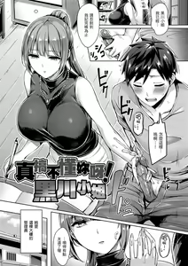 Page 115 of Chichi Mamire - Tits! Tits! Tits! | 奶香世家 (decensored) - preview thumbnail