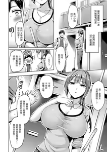 Page 116 of Chichi Mamire - Tits! Tits! Tits! | 奶香世家 (decensored) - preview thumbnail