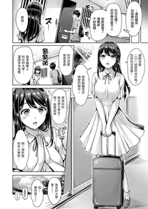 Page 118 of Chichi Mamire - Tits! Tits! Tits! | 奶香世家 (decensored) - preview thumbnail
