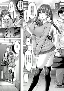 Page 133 of Chichi Mamire - Tits! Tits! Tits! | 奶香世家 (decensored) - preview thumbnail