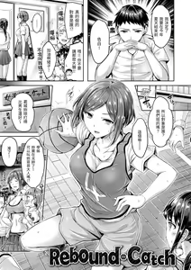 Page 165 of Chichi Mamire - Tits! Tits! Tits! | 奶香世家 (decensored) - preview thumbnail