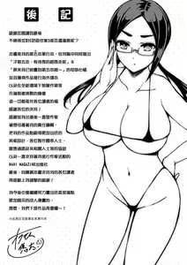 Page 185 of Chichi Mamire - Tits! Tits! Tits! | 奶香世家 (decensored) - preview thumbnail