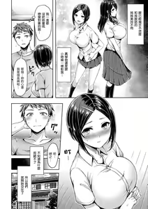 Page 28 of Chichi Mamire - Tits! Tits! Tits! | 奶香世家 (decensored) - preview thumbnail
