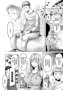 Page 98 of Chichi Mamire - Tits! Tits! Tits! | 奶香世家 (decensored) - preview thumbnail