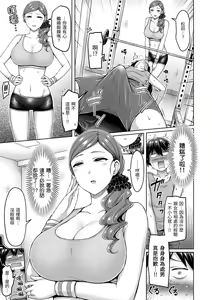 Page 103 of Pai Parade | 歐派♡遊行 (decensored) - preview thumbnail