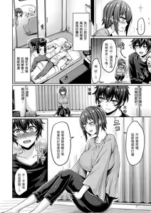 Page 120 of Pai Parade | 歐派♡遊行 (decensored) - preview thumbnail