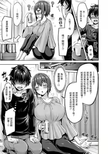 Page 121 of Pai Parade | 歐派♡遊行 (decensored) - preview thumbnail