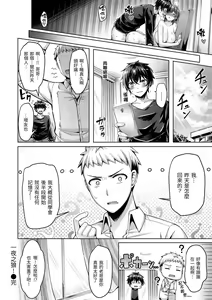 Page 134 of Pai Parade | 歐派♡遊行 (decensored) - preview thumbnail