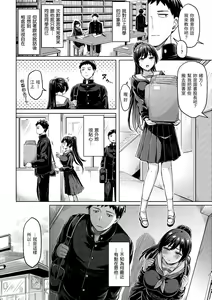 Page 136 of Pai Parade | 歐派♡遊行 (decensored) - preview thumbnail