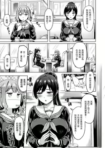 Page 137 of Pai Parade | 歐派♡遊行 (decensored) - preview thumbnail