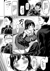 Page 140 of Pai Parade | 歐派♡遊行 (decensored) - preview thumbnail