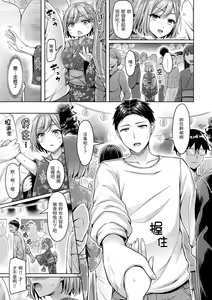 Page 157 of Pai Parade | 歐派♡遊行 (decensored) - preview thumbnail