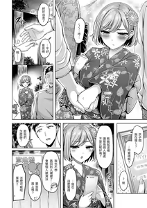 Page 158 of Pai Parade | 歐派♡遊行 (decensored) - preview thumbnail
