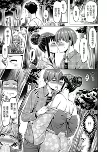 Page 159 of Pai Parade | 歐派♡遊行 (decensored) - preview thumbnail