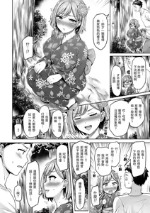 Page 160 of Pai Parade | 歐派♡遊行 (decensored) - preview thumbnail