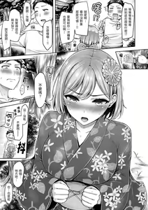 Page 161 of Pai Parade | 歐派♡遊行 (decensored) - preview thumbnail