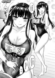 Page 177 of Pai Parade | 歐派♡遊行 (decensored) - preview thumbnail