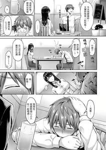 Page 63 of Pai Parade | 歐派♡遊行 (decensored) - preview thumbnail