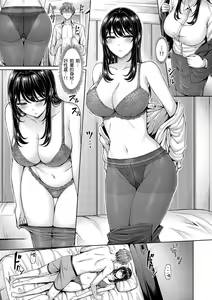 Page 67 of Pai Parade | 歐派♡遊行 (decensored) - preview thumbnail